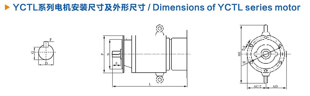 方力YCT系列電磁調(diào)速電機(jī)安裝尺寸和外形尺寸3