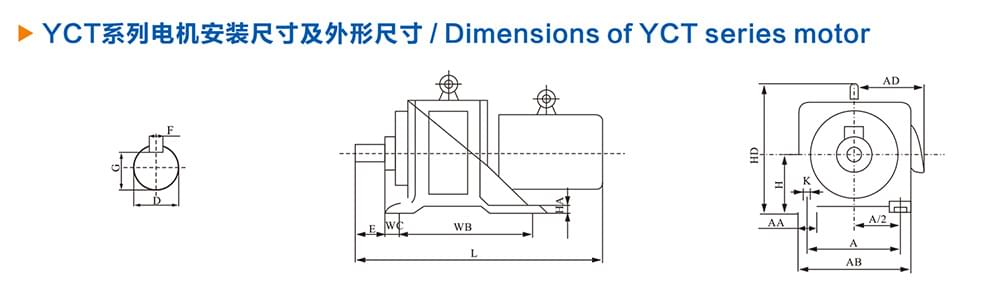 方力YCT系列電磁調(diào)速電機(jī)安裝尺寸和外形尺寸1